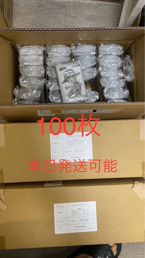 未開封 3周年 ワンピースカード トレジャーキャンペーン プロモ　100パック