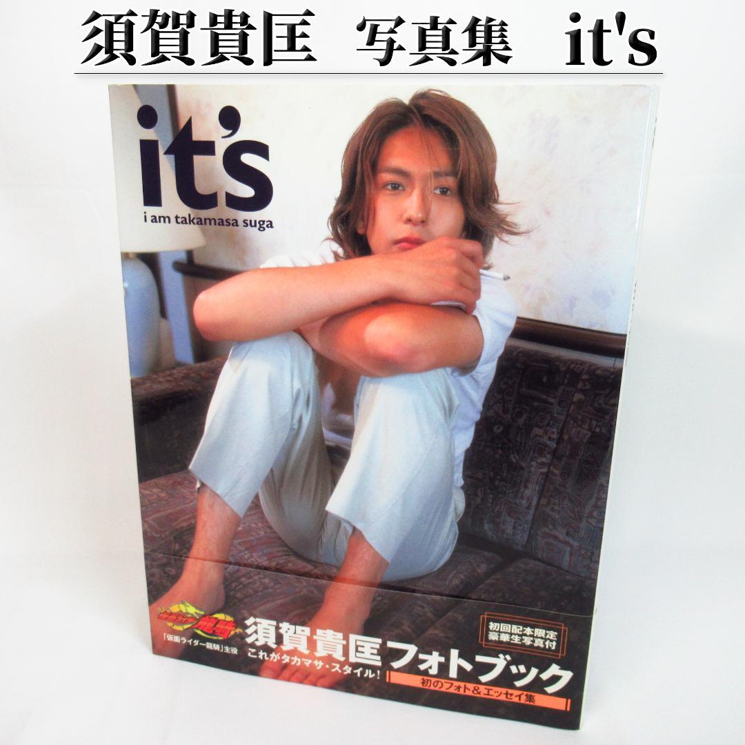 It's 須賀貴匡 写真集 フォトブック 仮面ライダー龍騎【初版・帯付き】