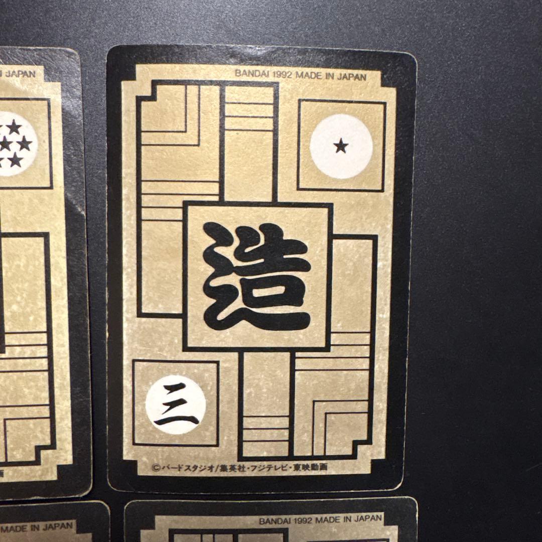 ドラゴンボールZ 人造人間4枚セット キラカード　カードダス 初期
