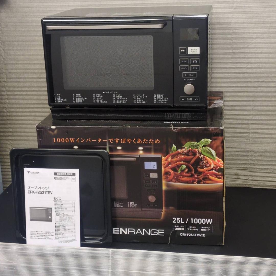 ☆超美品　ヤマゼン　スチームオーブンレンジ　CRK-F2531TSV　24年製