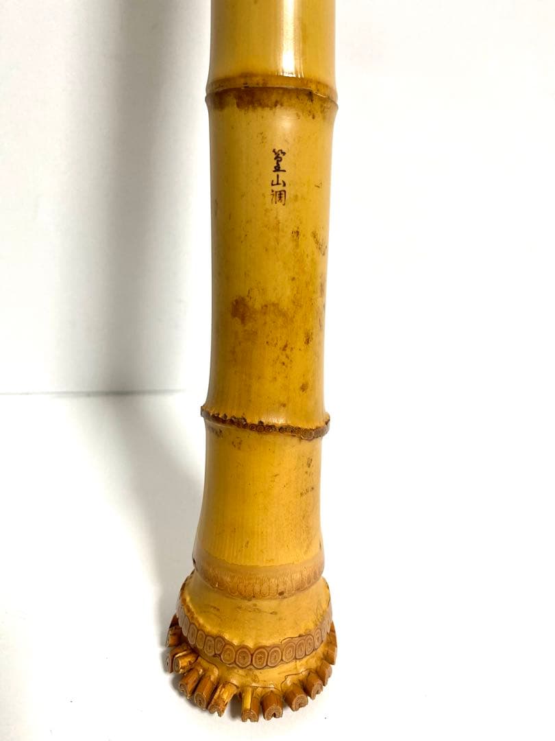 尺八 精華 都山流 48cm