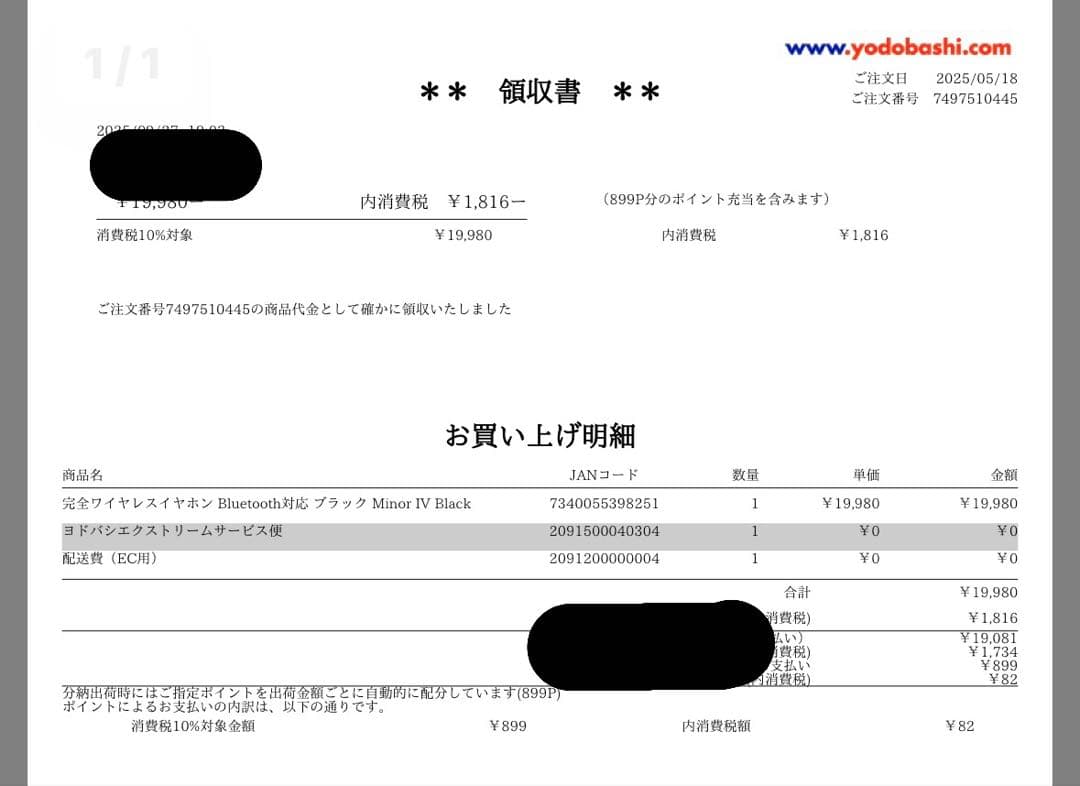 Marshall MINOR IV イヤフォン