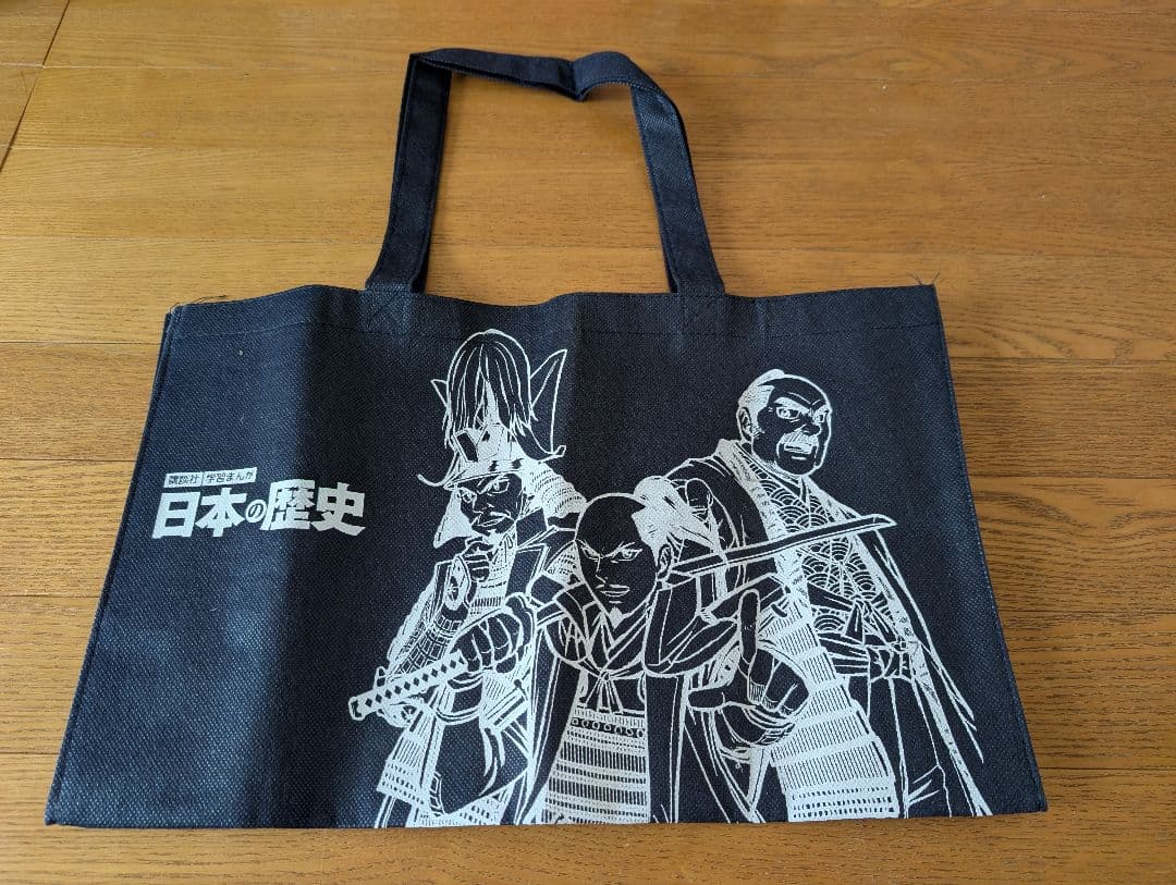 日本の歴史(全20巻セット)　講談社　美品