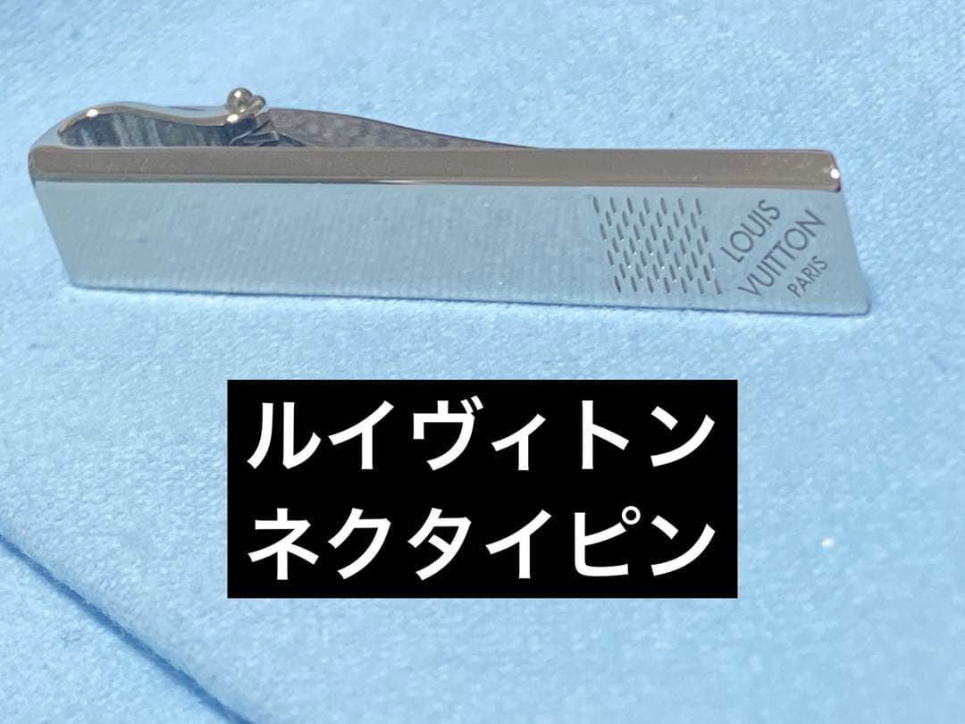 VUITTON ネクタイピン　ダミエ