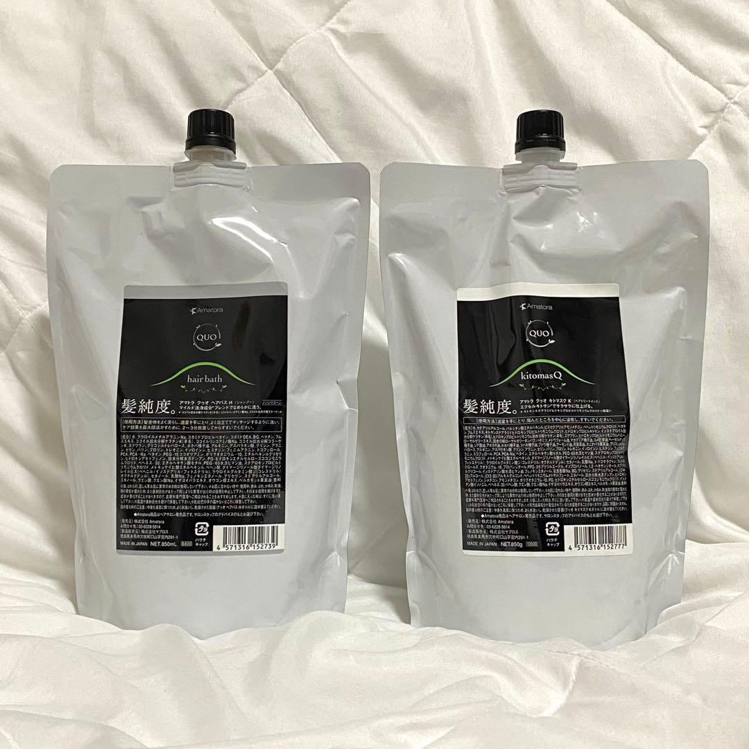 匿名発送　新品未開封　アマトラ　ヘアバスシャンプー　キトマスクトリートメント