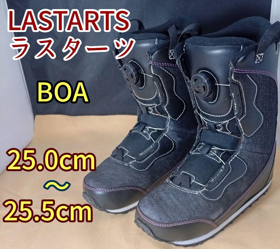 LASTARTS BOA付きブーツ 25.0～ 25.5cm　女性　男性