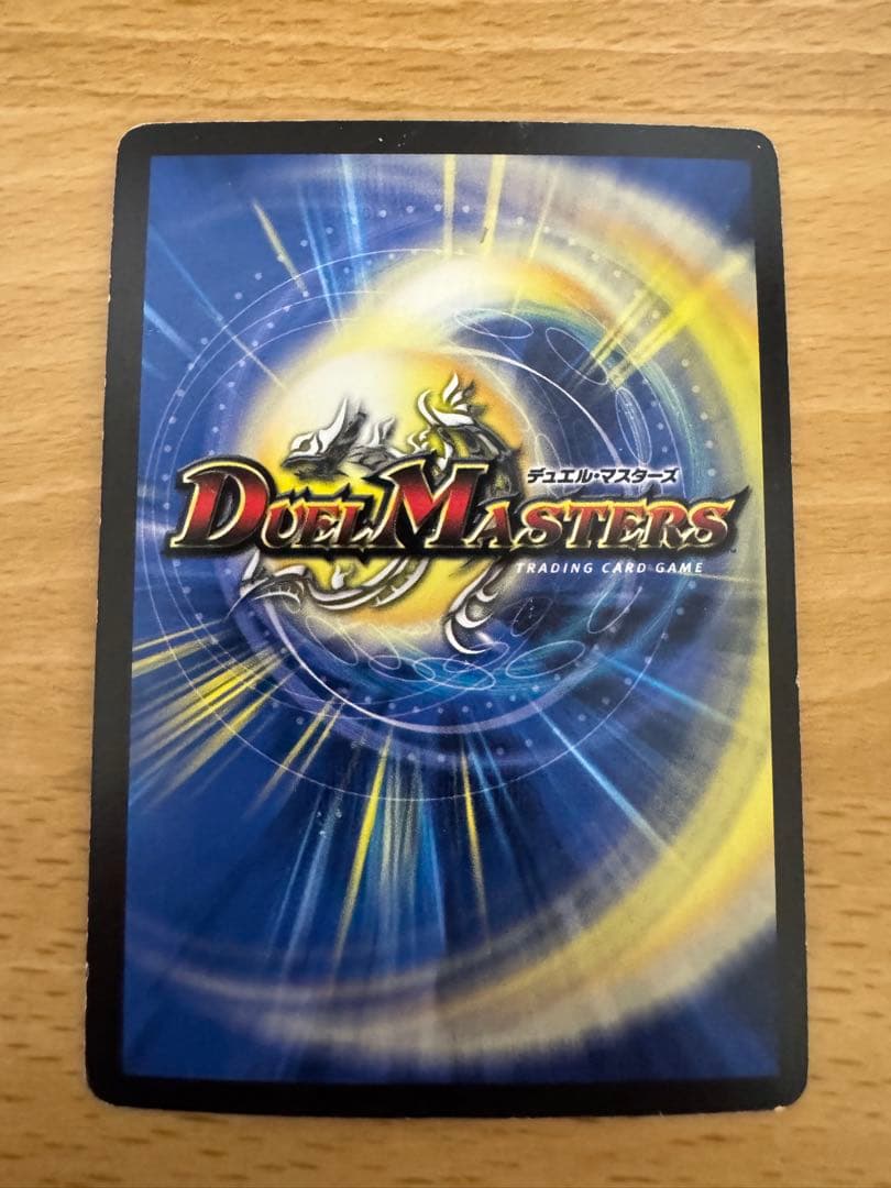 デュエルマスターズ 邪眼皇ロマノフ１世 シークレット