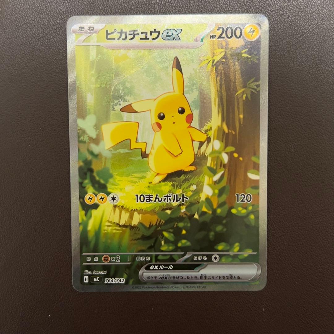 ピカチュウex SAR 仕様　MC 764/742