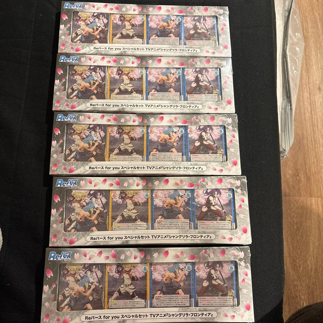 Reバース for you スペシャルセット 5セット