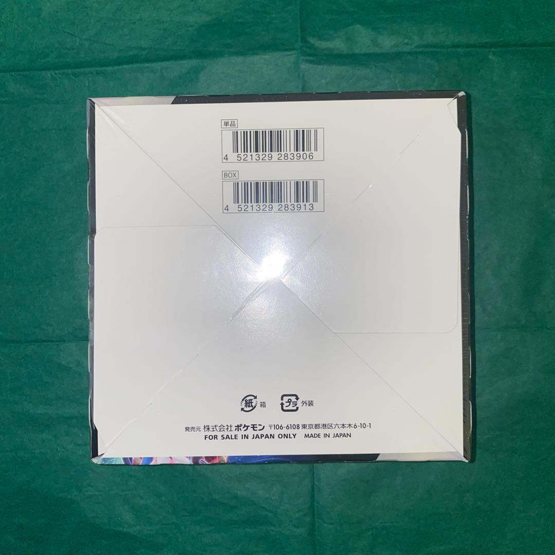 ポケモンカード　VMAXライジング BOX シュリンク付き　GMP