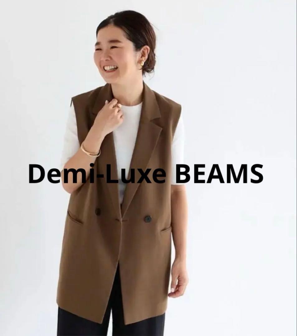 未使用近　デミルクスビームス　ドライツイル 2ボタン ジレ