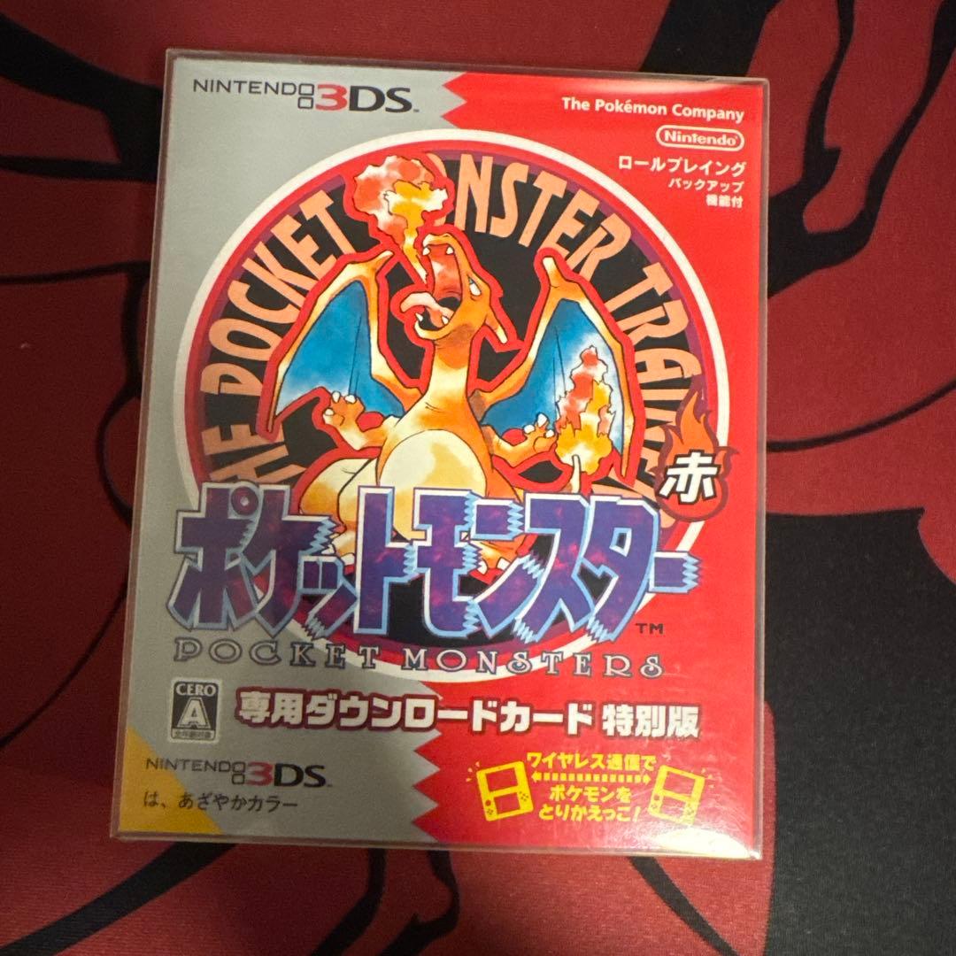 【新品未開封】ポケットモンスター 赤　専用ダウンロード 特別版