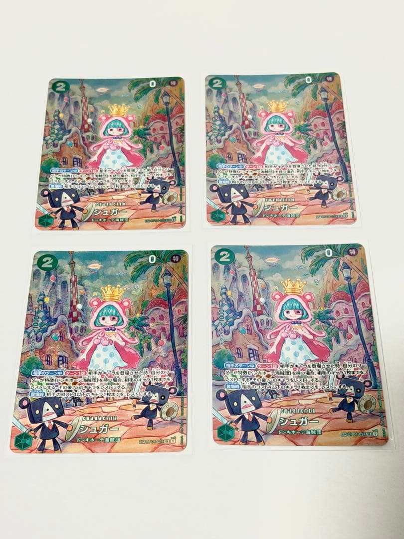 シュガー SR SP OP04-024 ４枚セット