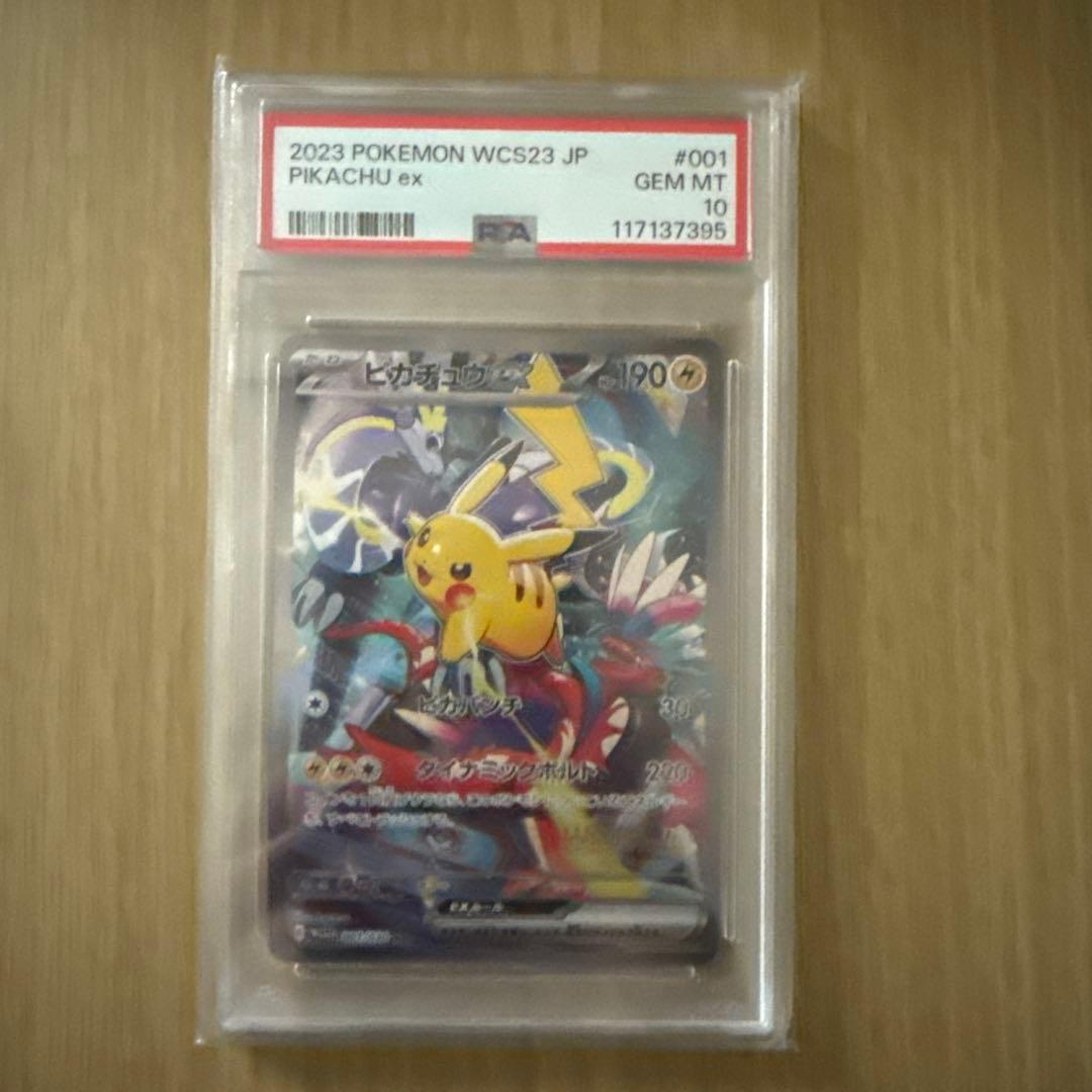 ピカチュウex 横浜記念 PSA10 WCS23 001/030