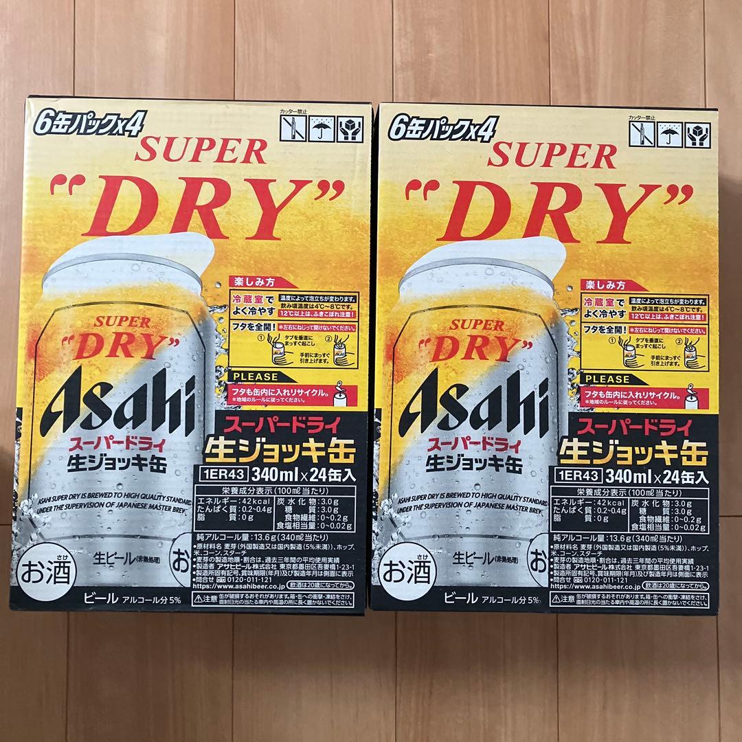 Asahi スーパードライ生ジョッキ缶 340ml缶 24本入２ケース