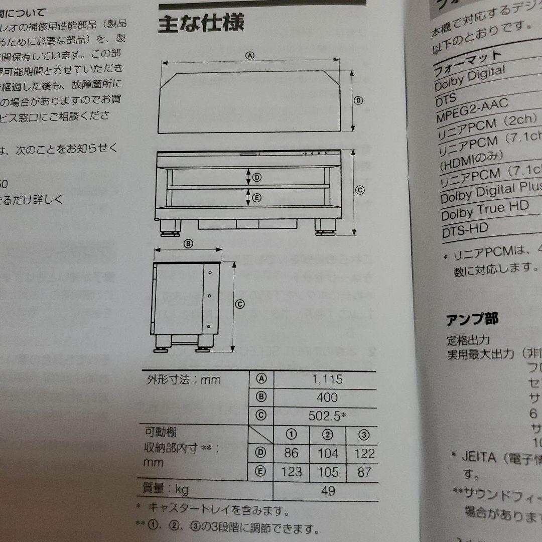 SONY シアタースタンド RHT-G950 ブラック