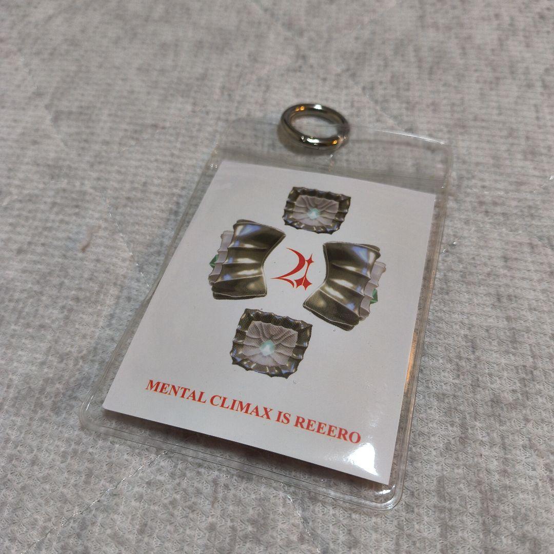 ヘンドリーセンパ特典トレカ指輪セット