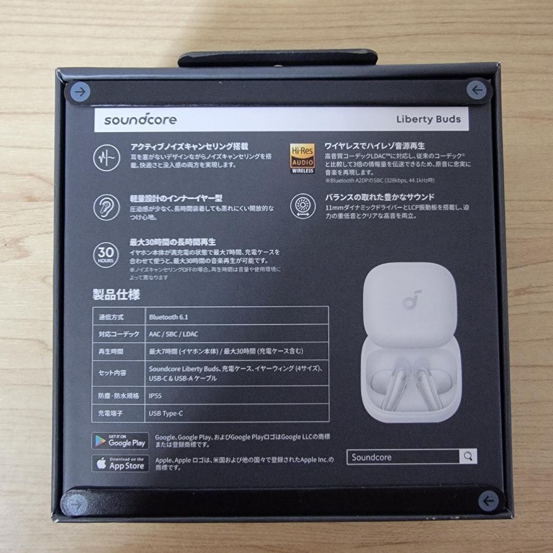 【ほぼ新品】Anker Soundcore Liberty Buds