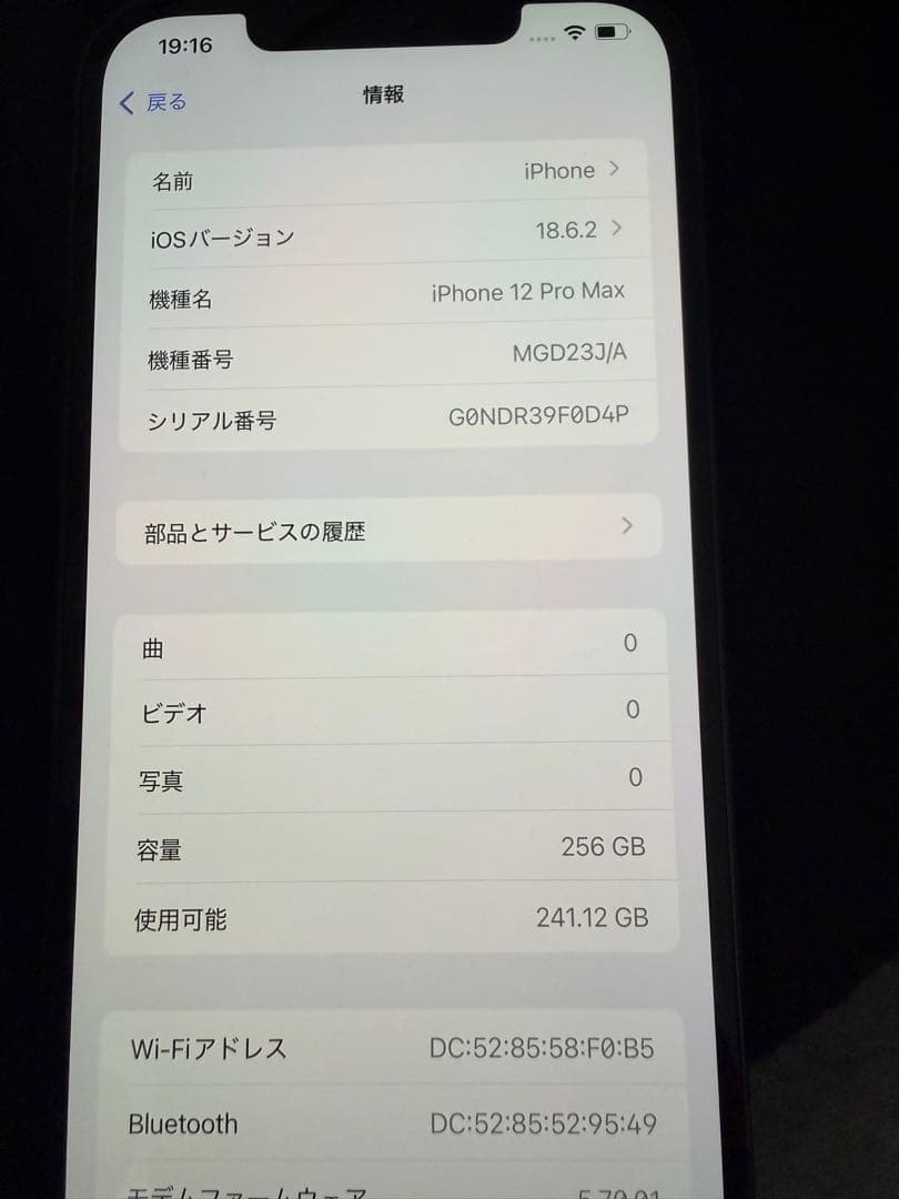 かんな iPhone 12 ProMax（256GB／パシフィックブルー）