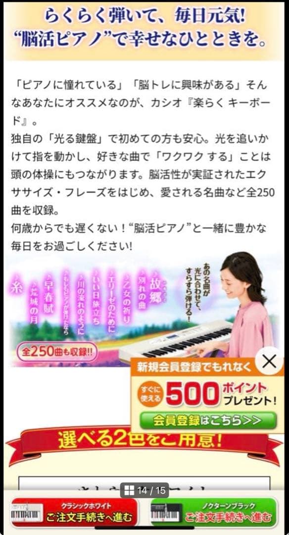 【美品】CASIO カシオ　LK-526 光ナビゲーション　デジタルキーボード