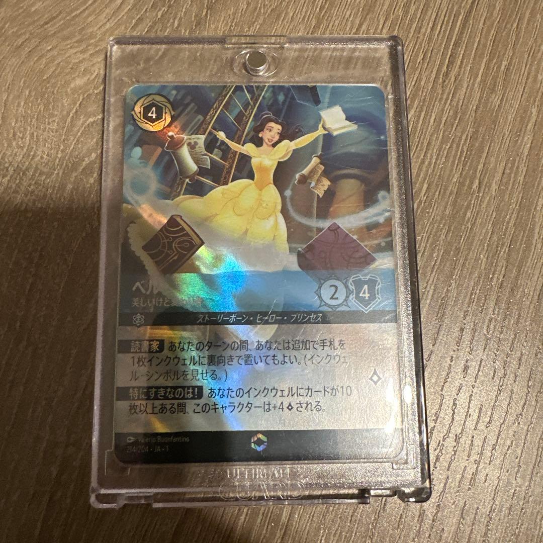 【美品】ディズニーロルカナ　ベル　エンチャンテッド