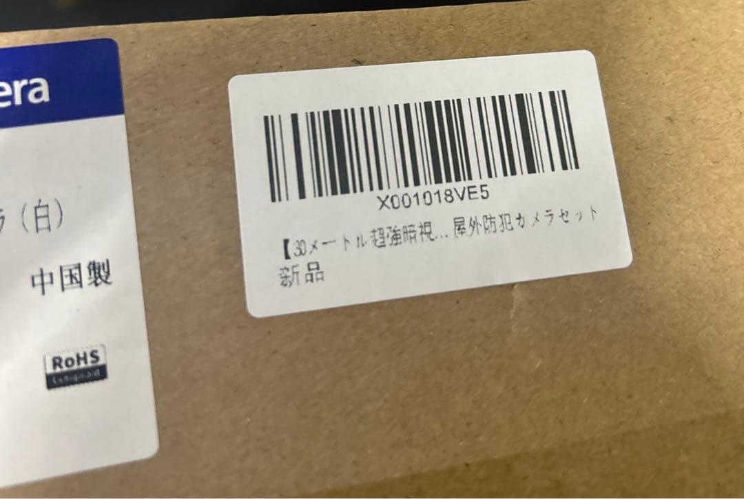 OHWOAI POE防犯カメラセット 3台