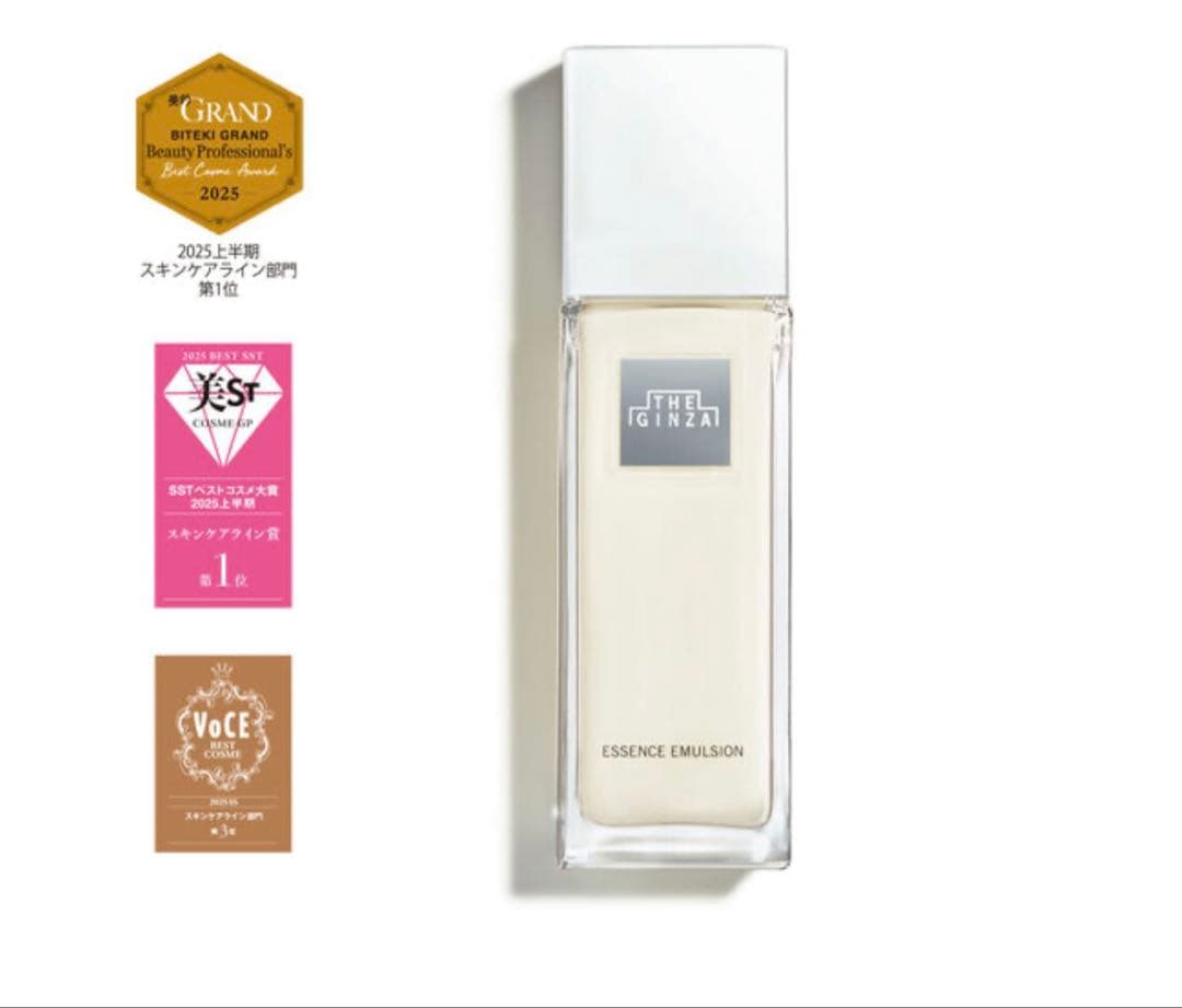 新品未開封 ザ・ギンザ エッセンスエマルジョン ｎ 150ml