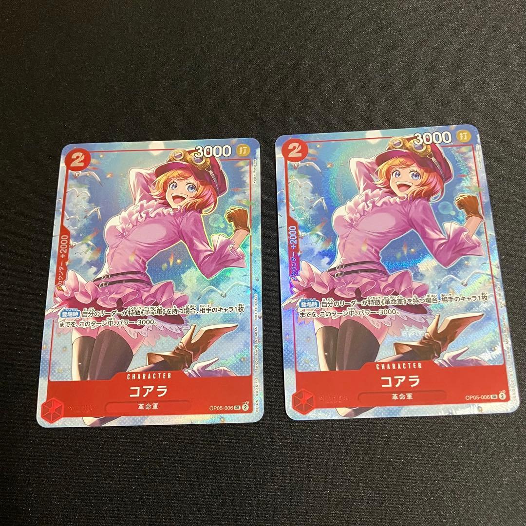 ワンピースカードゲーム コアラ SR 8パックバトル　2枚