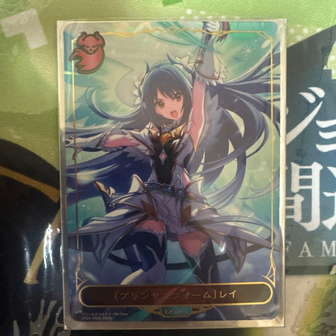 プリンセスフォーム　レイ　リーダー