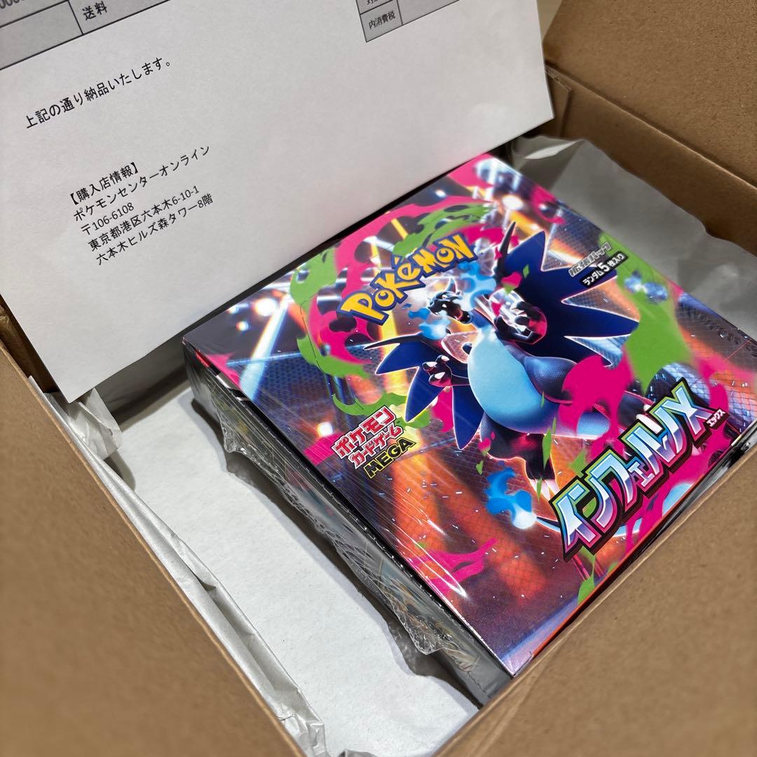 最終値下げ ポケセン産 シュリンク付き インフェルノX 1BOX 納品書あり