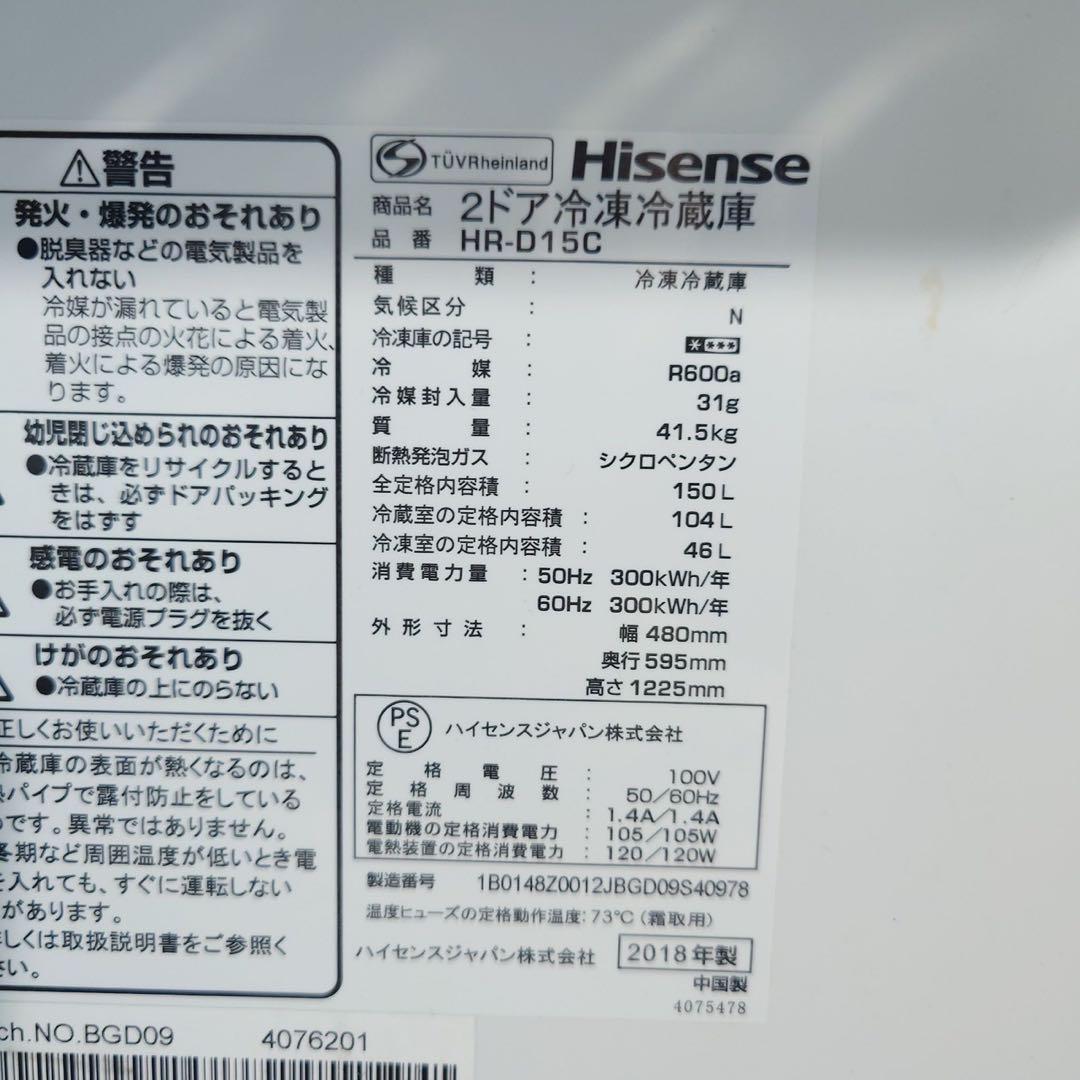 生活家電 2点セット 冷蔵庫 150L 洗濯機 6kg 一人暮らし F078