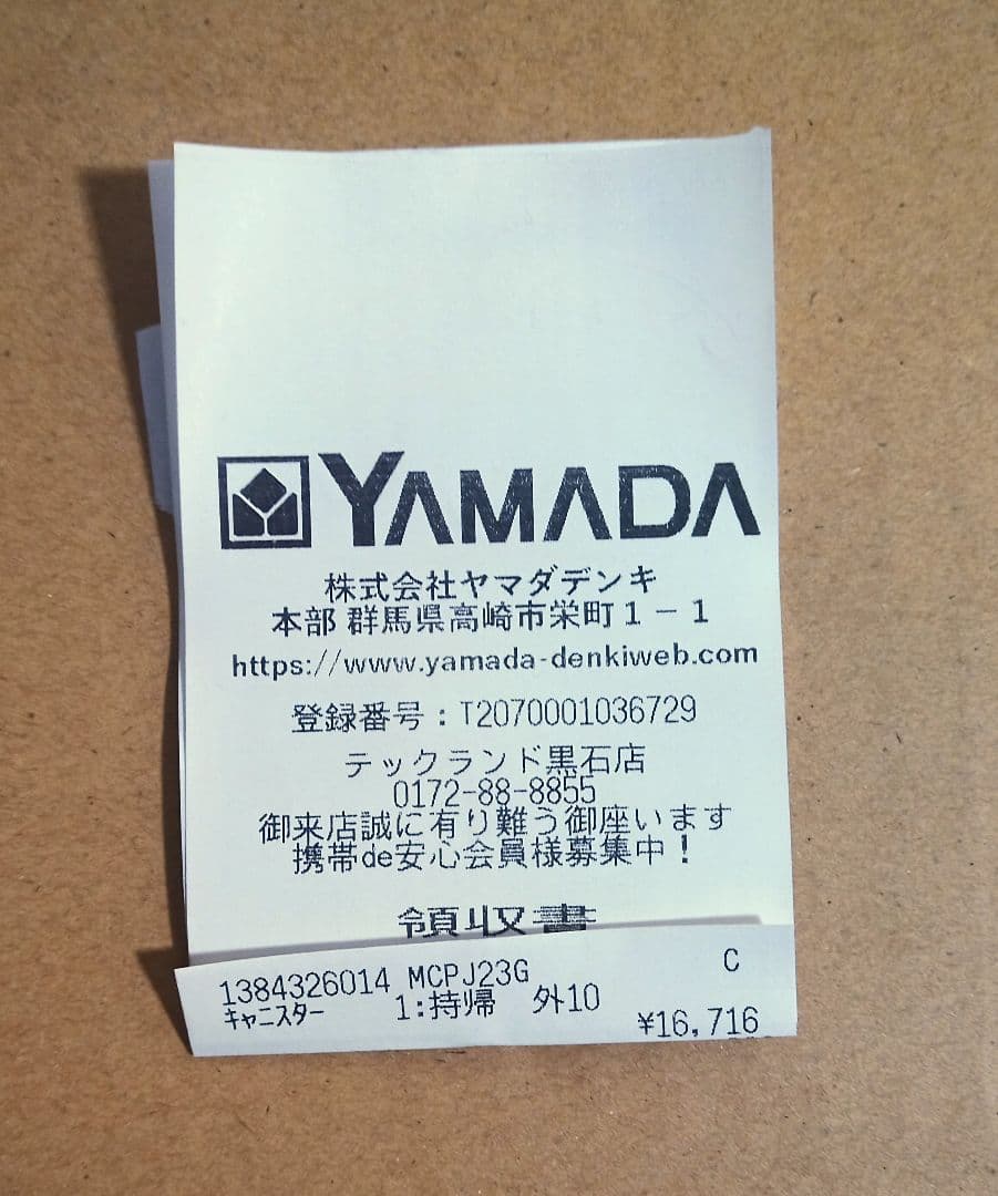 Panasonic MC-PJ23G-C 掃除機 本体