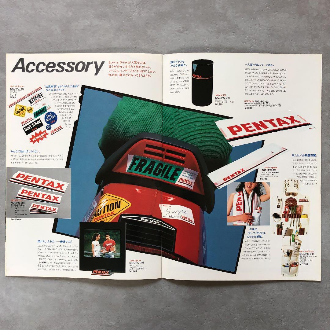 ペンタックス　オリジナルグッズ　総合カタログ　1982年　B