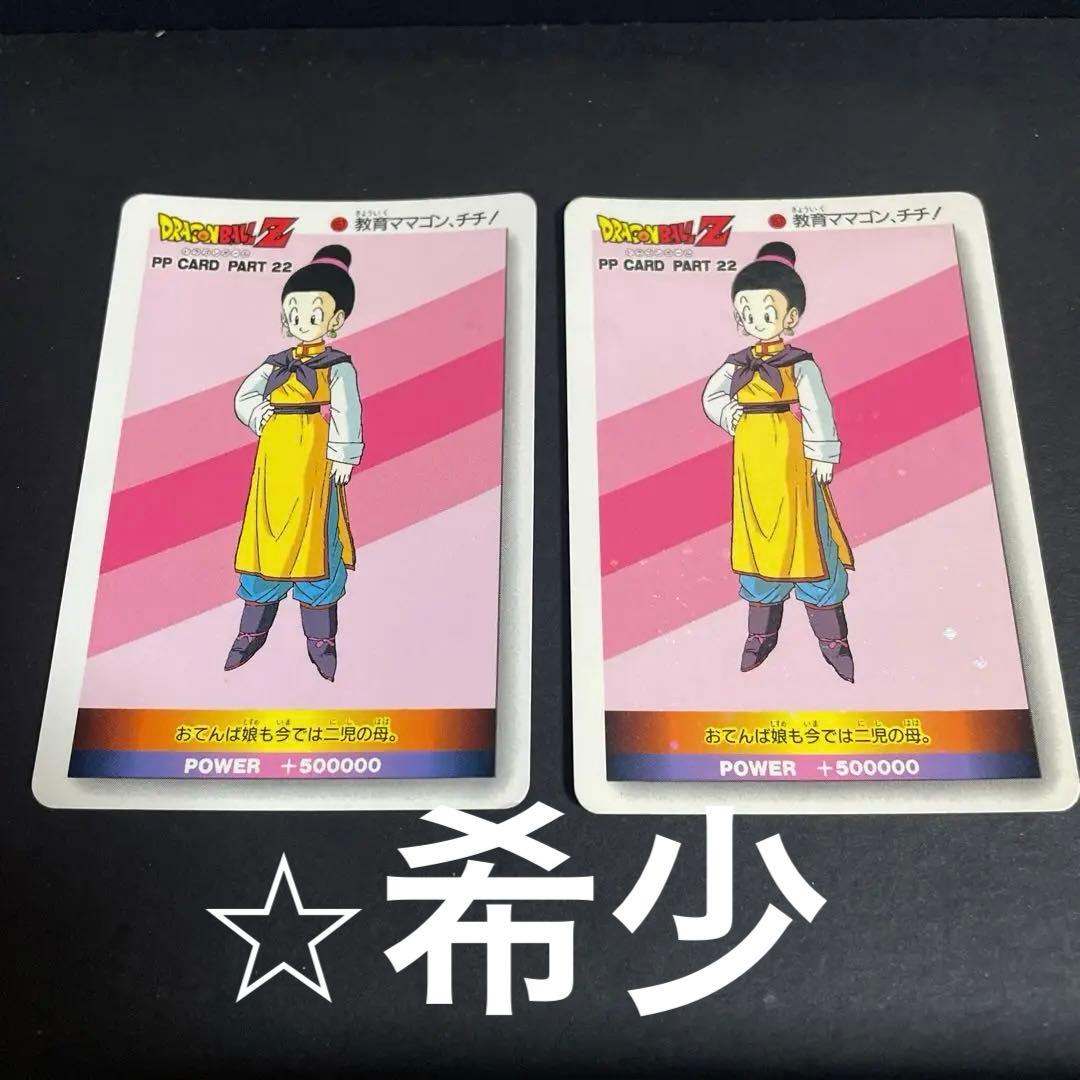ドラゴンボール　PPカード　チチ　497 2枚セット　キラカード