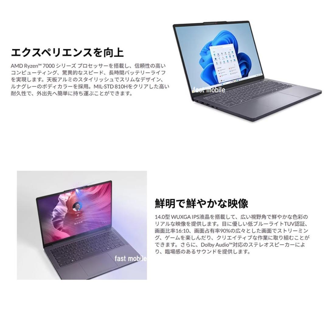 新品 Lenovo IdeaPad 14型 Ryzen7/16G/1TB/顔認証