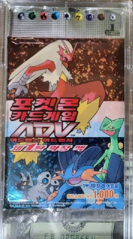 ポケモンカード　ADV 第1弾　アドバンスアドベンチャー未開封パック 韓国版