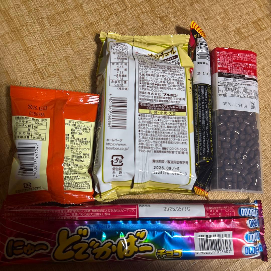 きのこの山 たけのこの里 大量まとめ売り お菓子詰め合わせ 88点