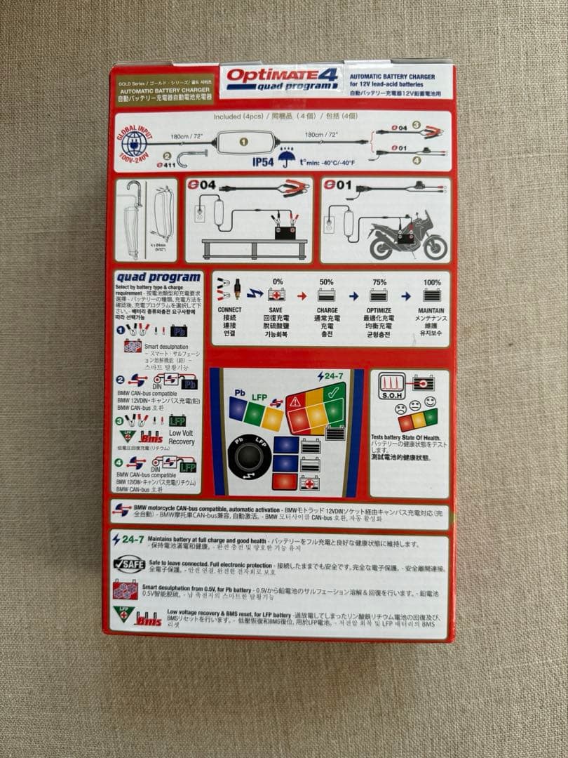新品オプティメイト4QUAD 12V鉛/12.8V,13.2Vリン酸鉄リチウム