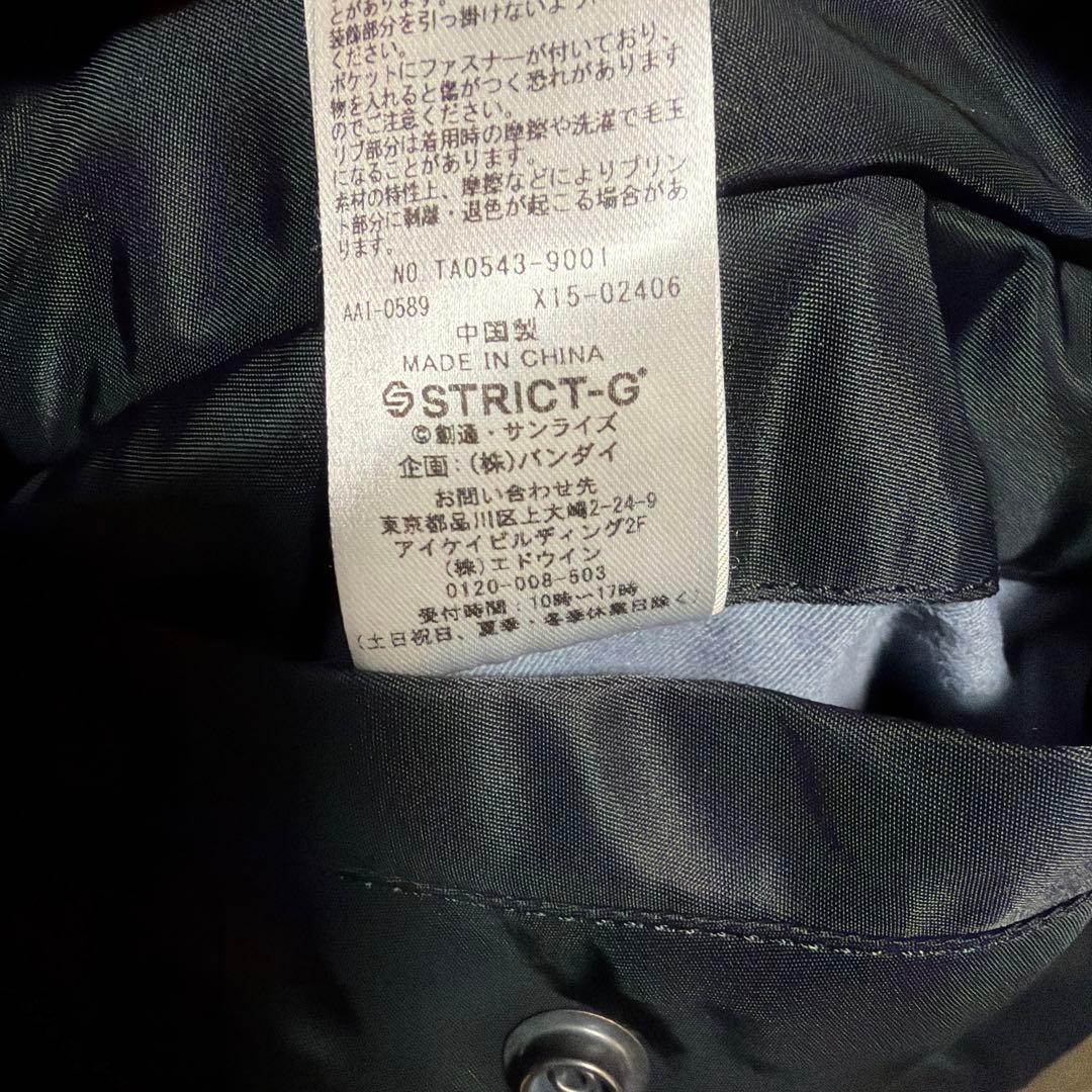 STRICT-G MA-1 ガンダム 水星の魔女 スレッタ・マーキュリー