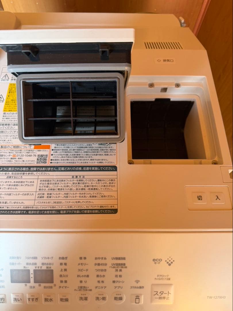 【極美品】ザブーン ZABOON 東芝 ドラム式洗濯機 TW-127XH3L