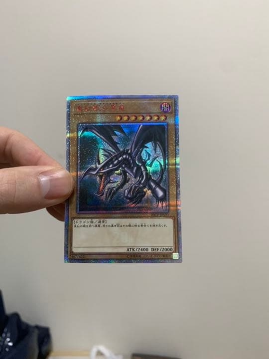 レッドアイズ　20th 真紅眼