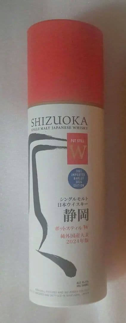ガイアフロー【SHIZUOKA ポットスティル W】ウイスキー 静岡 新品 箱付