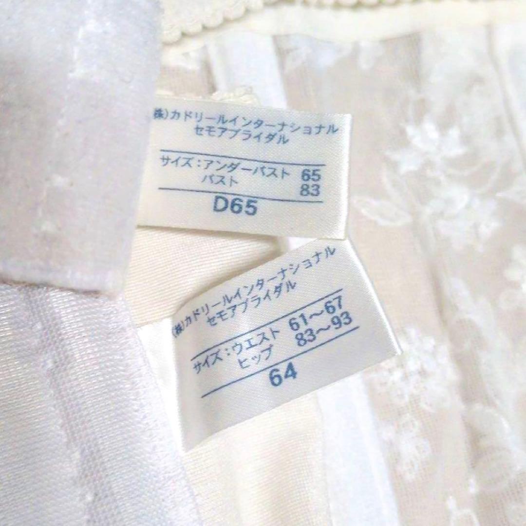 セモア　ブライダルインナー　D65 64 タカミブライダル