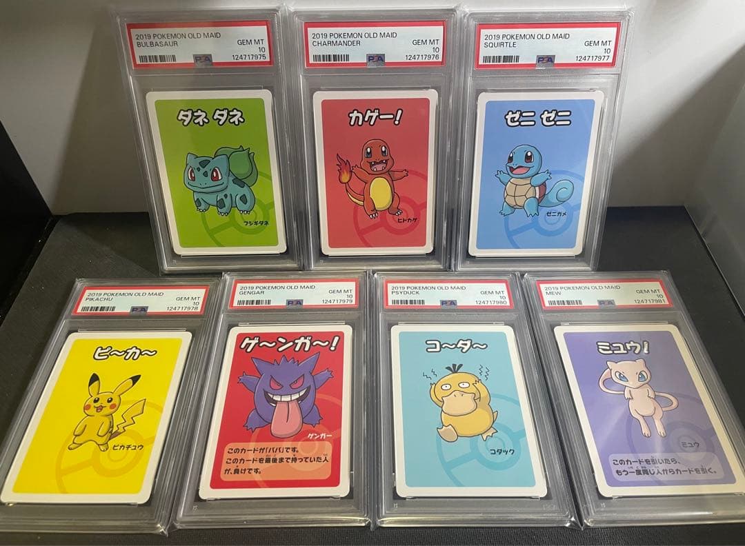 【PSA10/7連番】ポケモンババ抜き フシギダネヒトカゲピカチュウゲンガー