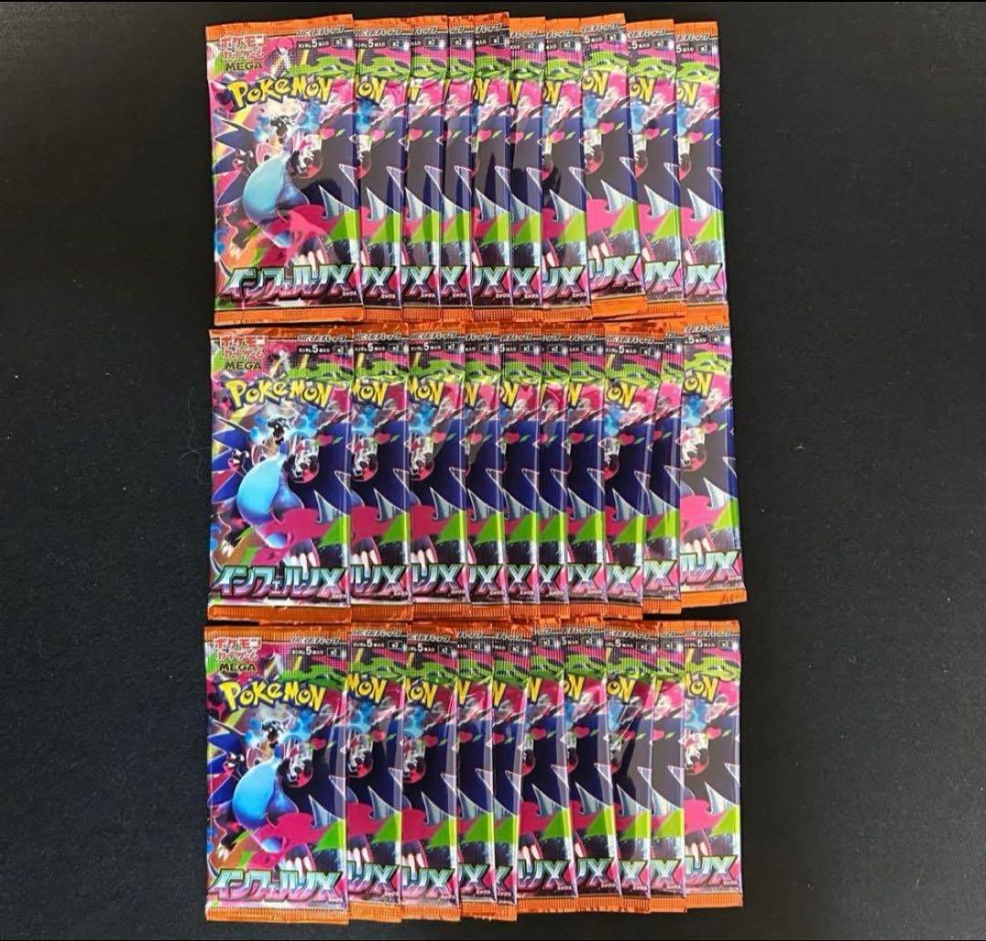 ポケモンカード　インフェルノX サーチ済み 未開封パック 120パック