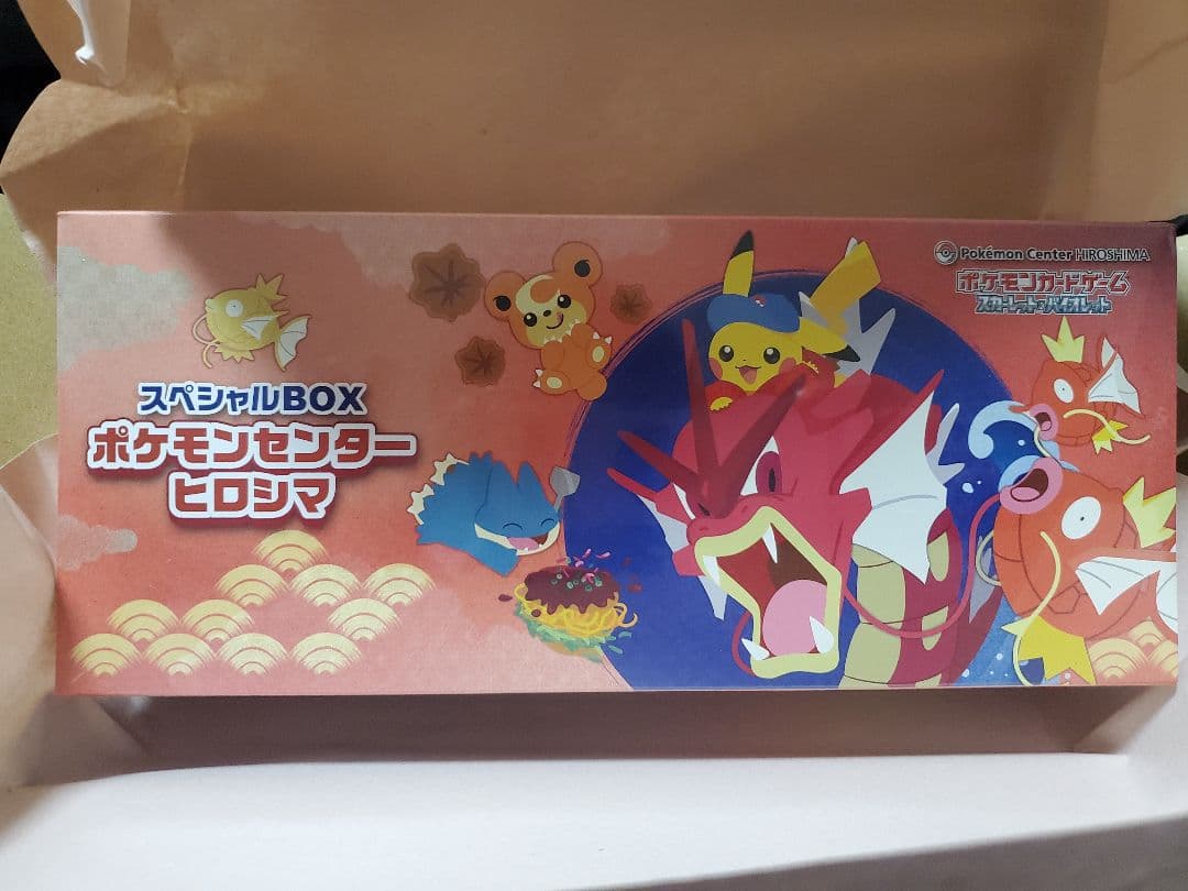 【未開封・新品】ポケモンセンター ヒロシマ スペシャルBOX