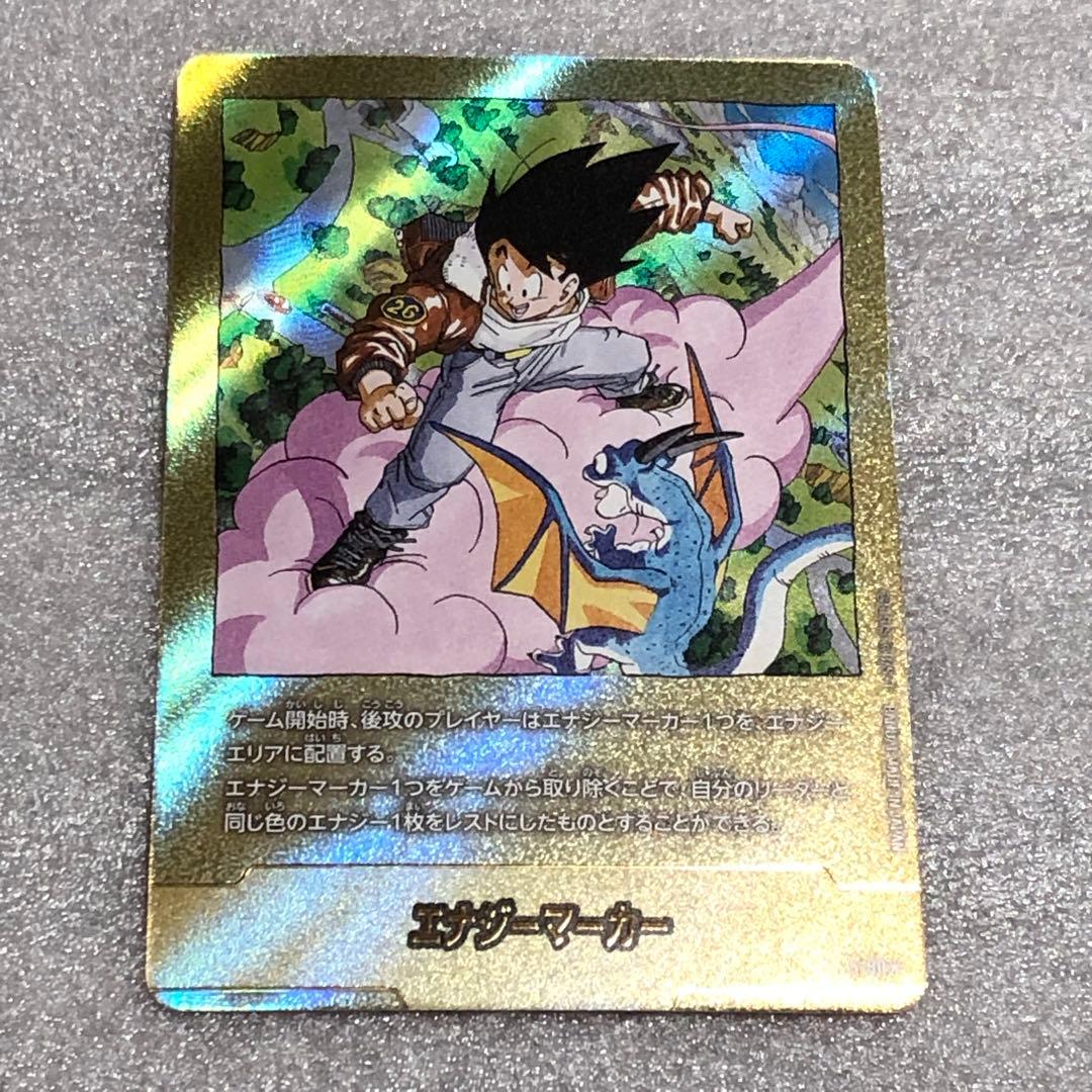 エナジーマーカー　金　e-80