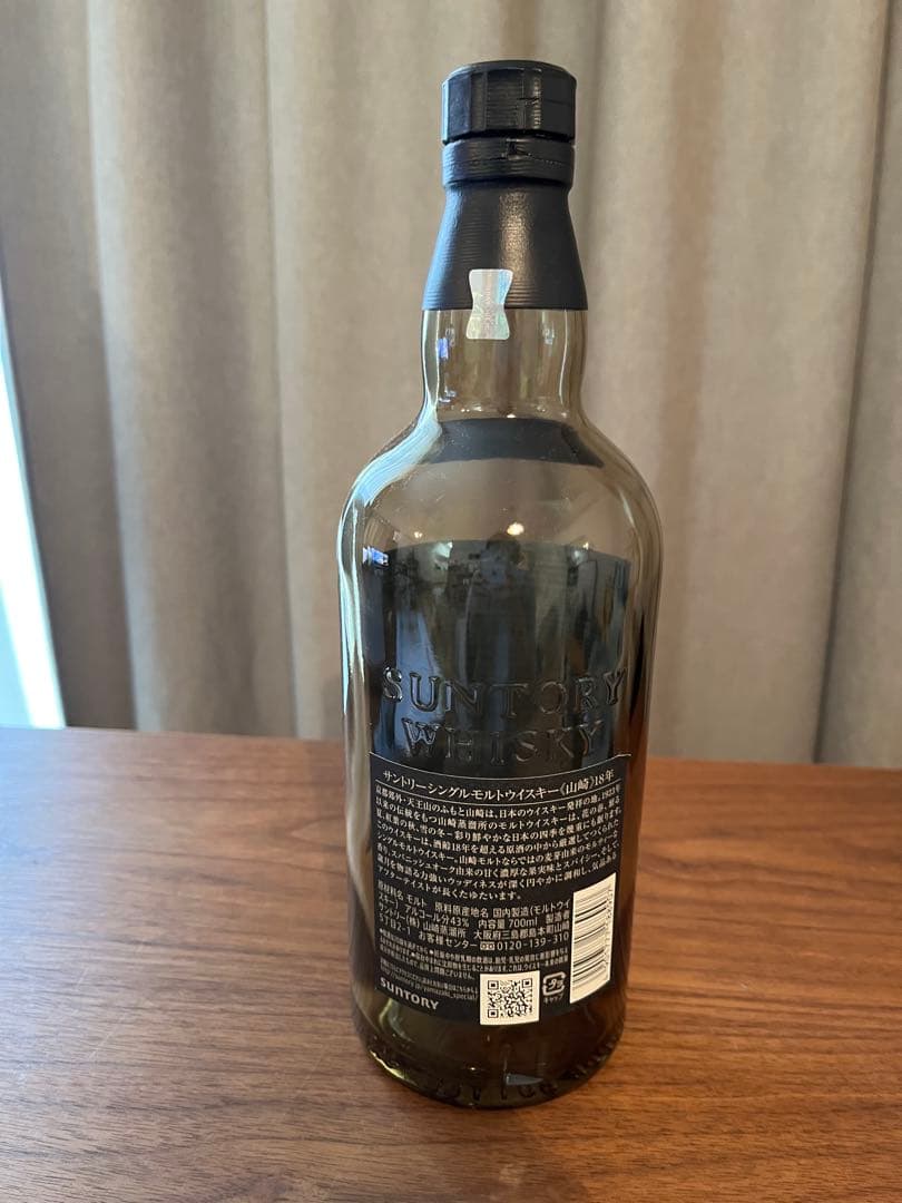 山崎18年　空瓶　箱付き