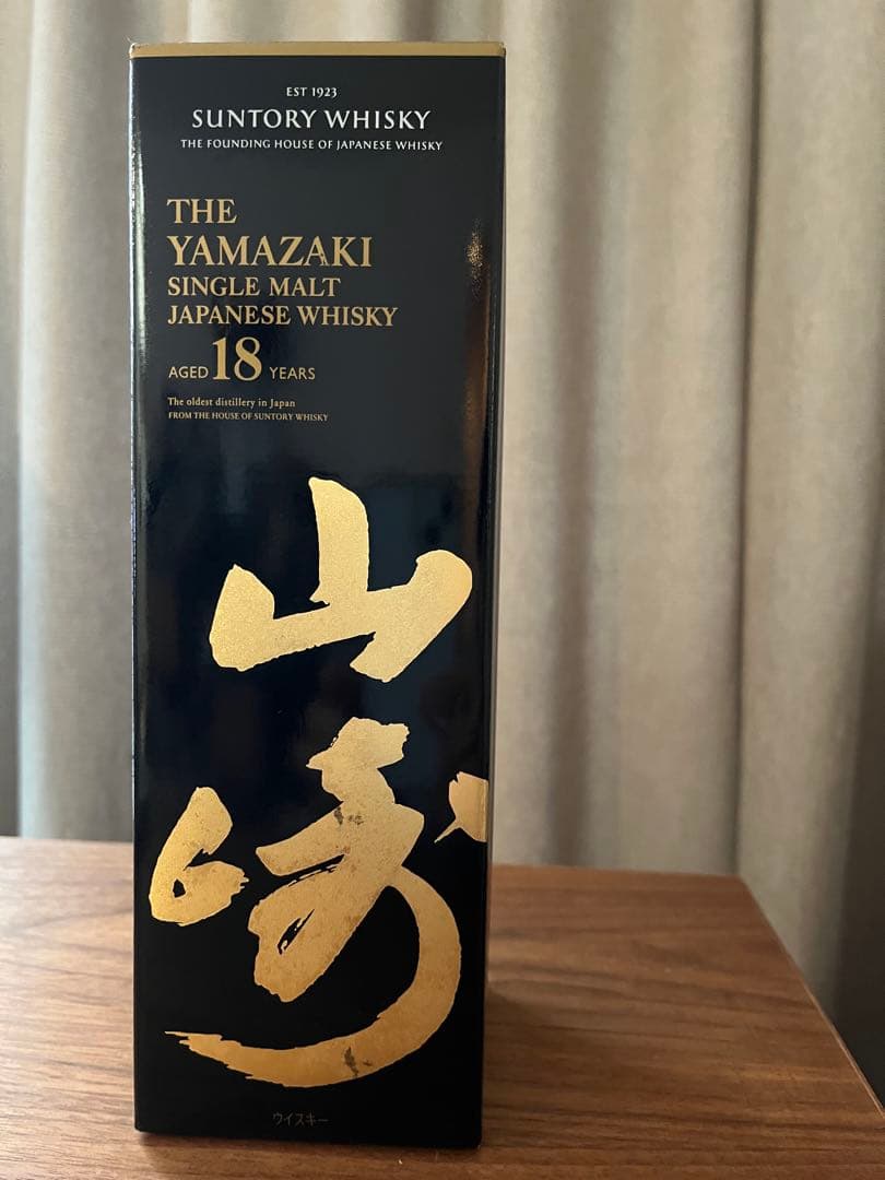 山崎18年　空瓶　箱付き