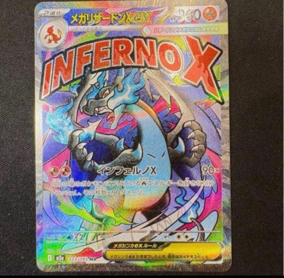 ポケモンカード　リザードン